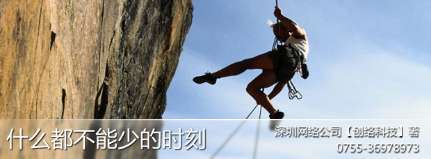 搞网站优化和网站建设必知的四要素