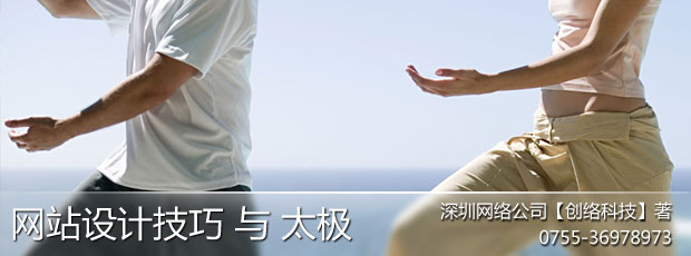 网站细节处的设计技巧