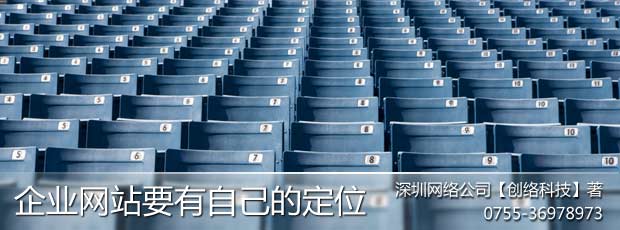 企业网站就该有企业网站的样子（下）_深圳网站建设