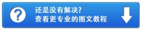 MYSQL数据库上传到空间的导入方法