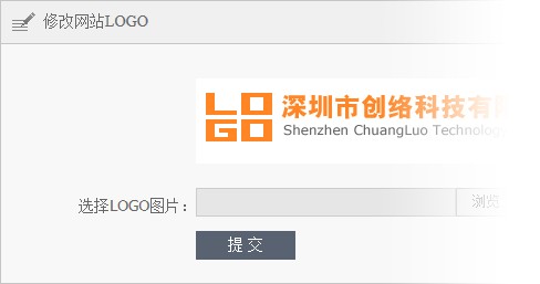 如何更换网站LOGO